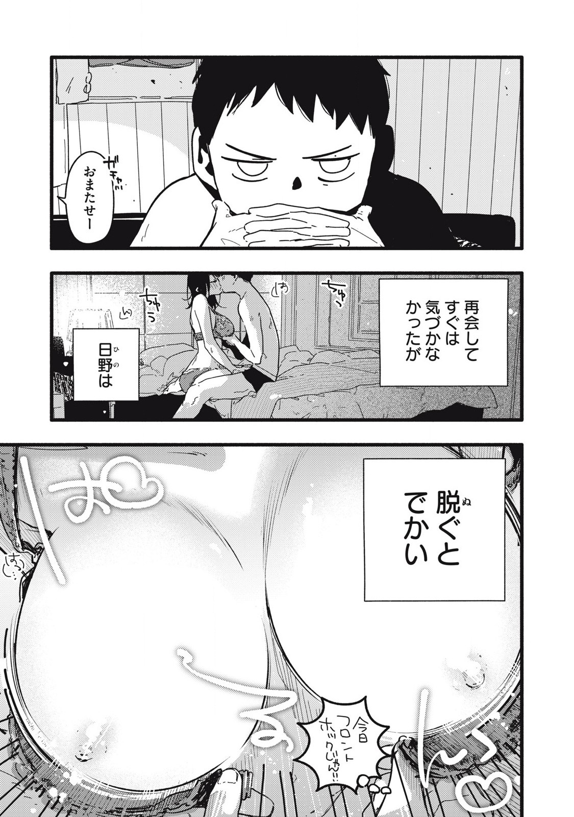 Read PYUĀ 0.01 MM Chapter 2 [High Quality / Full] - Page 3 - nicomanga.com