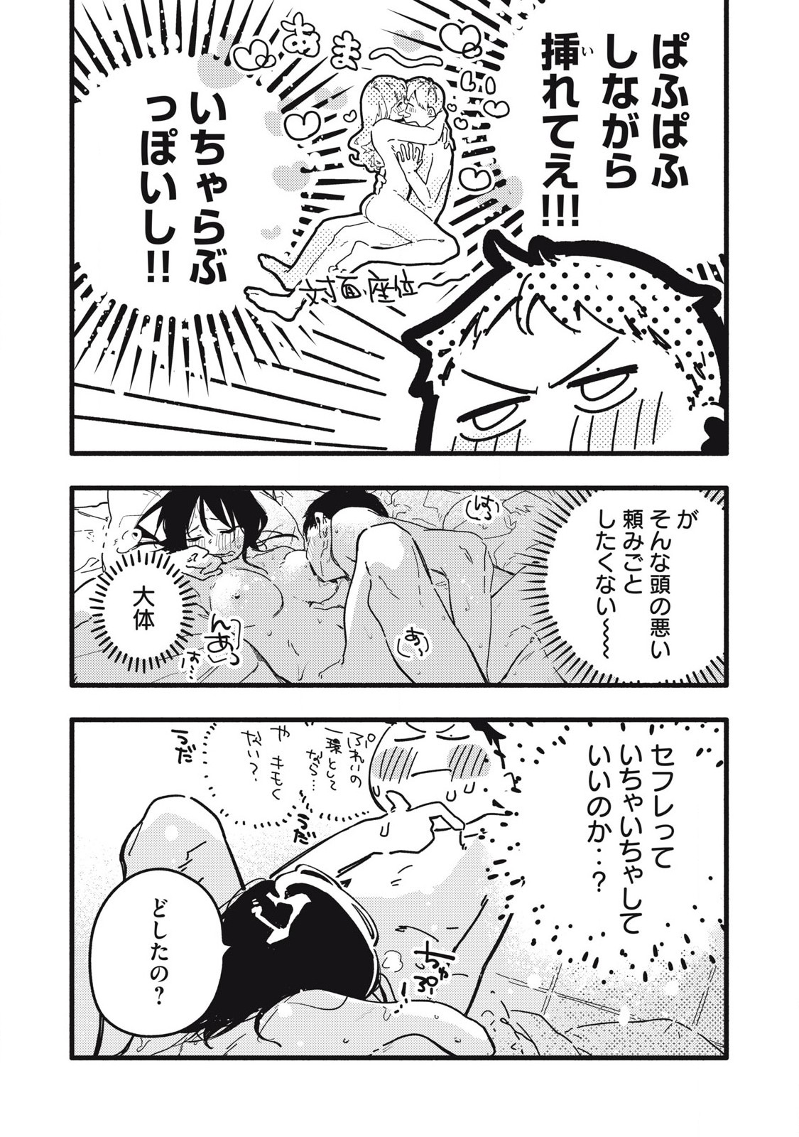 Read PYUĀ 0.01 MM Chapter 2 [High Quality / Full] - Page 4 - nicomanga.com