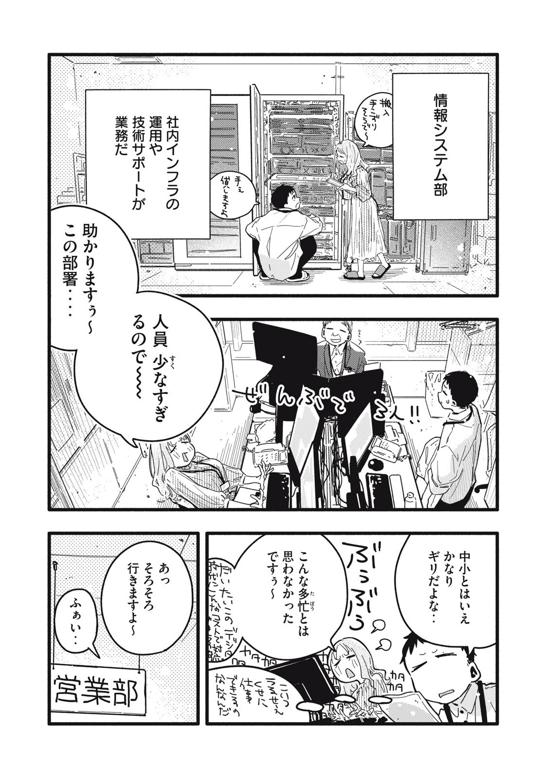 Read PYUĀ 0.01 MM Chapter 3 [High Quality / Full] - Page 4 - nicomanga.com