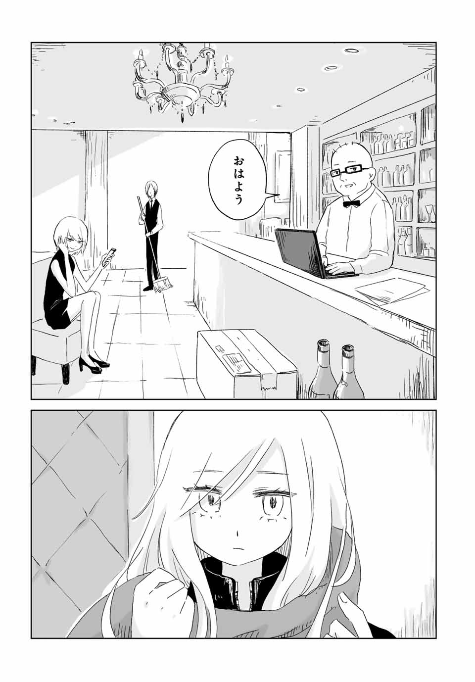 Read MII-CHAN TO YAMADA-SAN Chapter 1 [High Quality / Full] - Page 4 - nicomanga.com