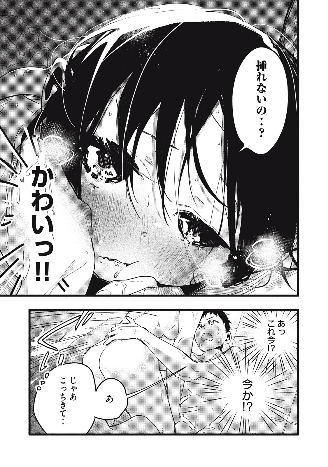 Read PYUĀ 0.01 MM Chapter 2 [High Quality / Full] - Page 5 - nicomanga.com