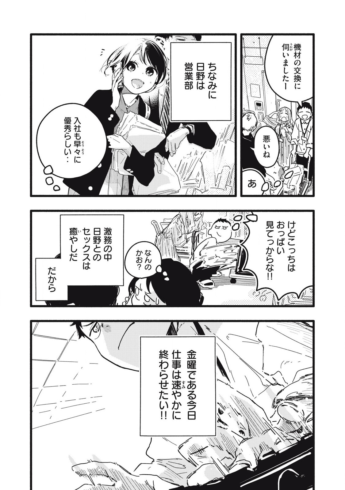 Read PYUĀ 0.01 MM Chapter 3 [High Quality / Full] - Page 5 - nicomanga.com
