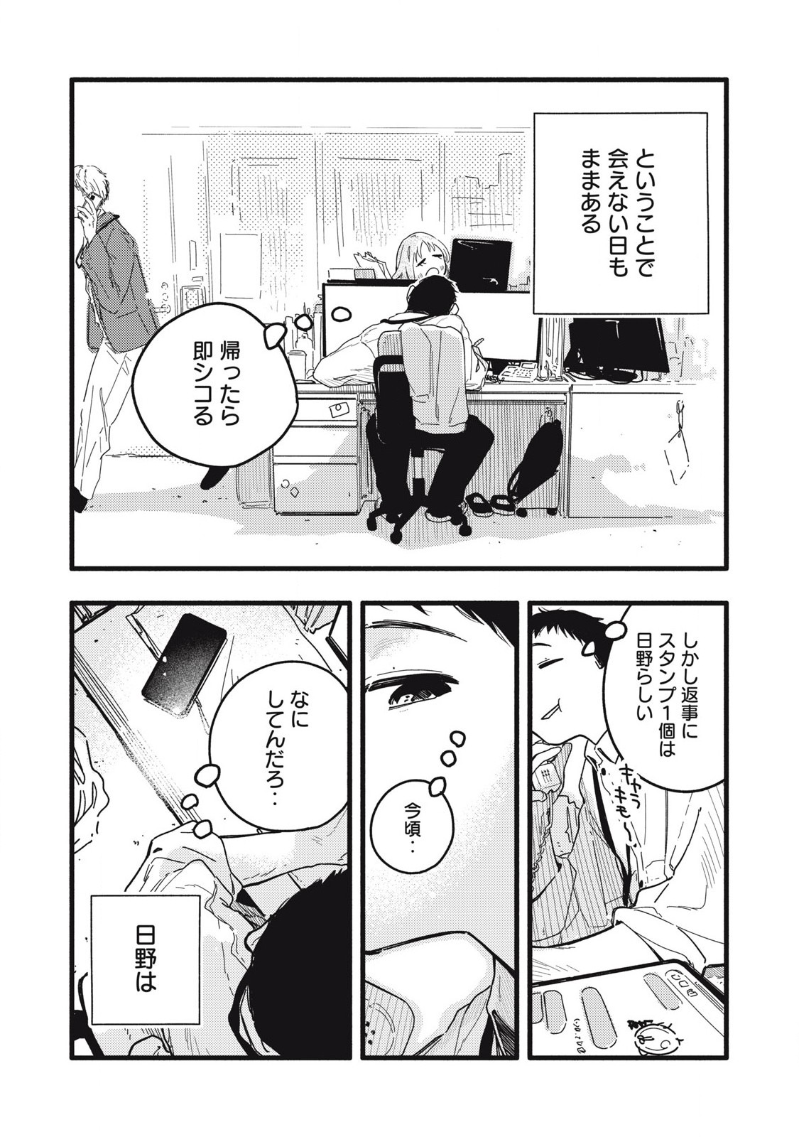 Read PYUĀ 0.01 MM Chapter 3 [High Quality / Full] - Page 7 - nicomanga.com