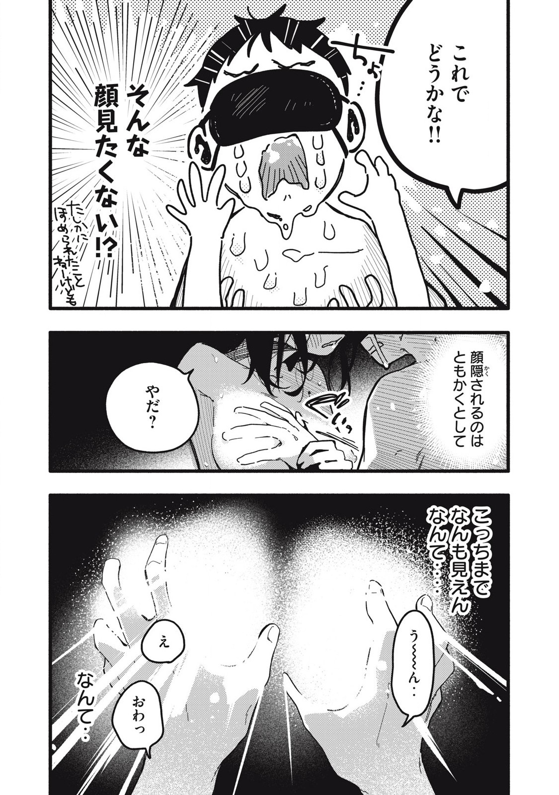 Read PYUĀ 0.01 MM Chapter 2 [High Quality / Full] - Page 8 - nicomanga.com