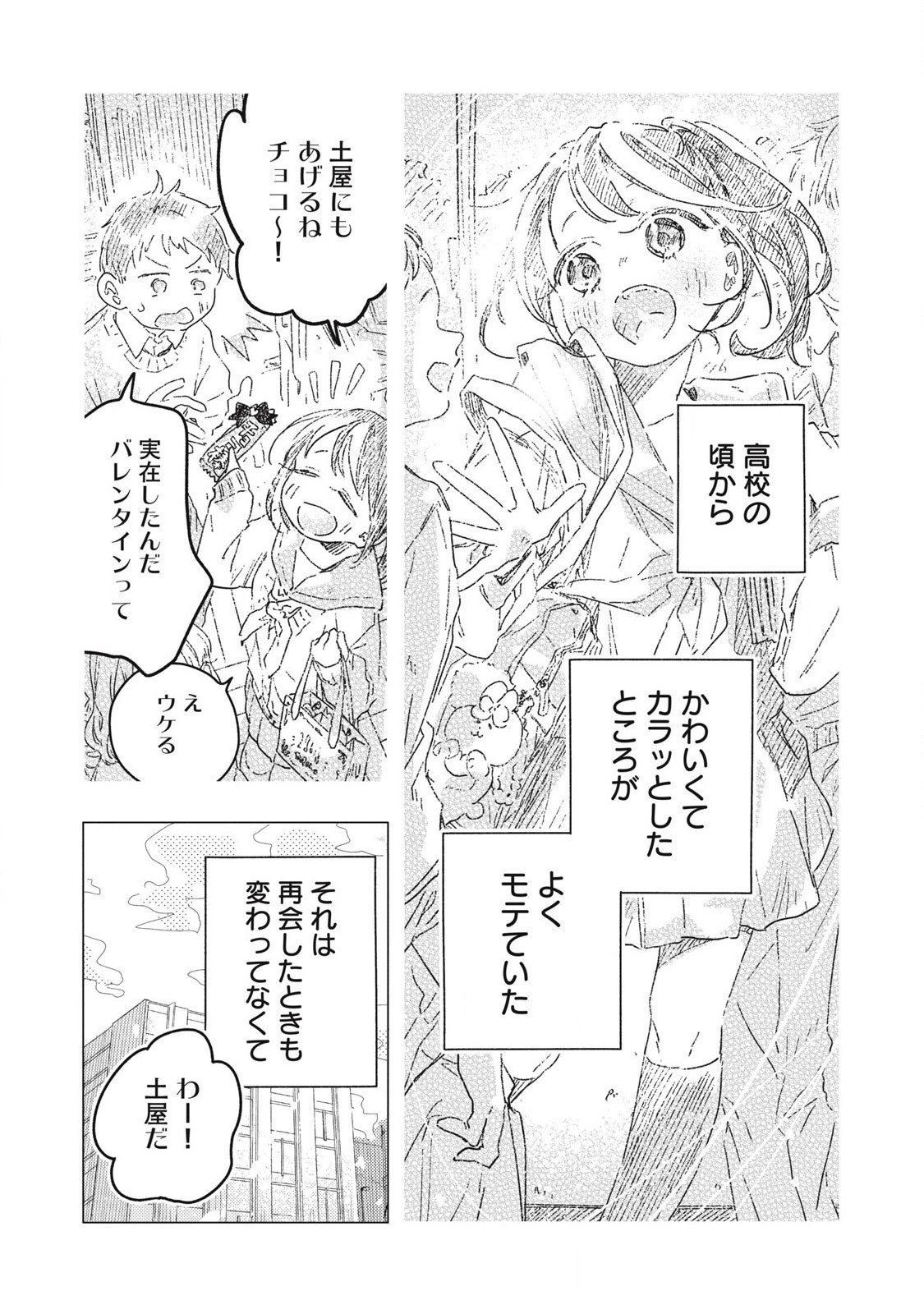 Read PYUĀ 0.01 MM Chapter 3 [High Quality / Full] - Page 8 - nicomanga.com
