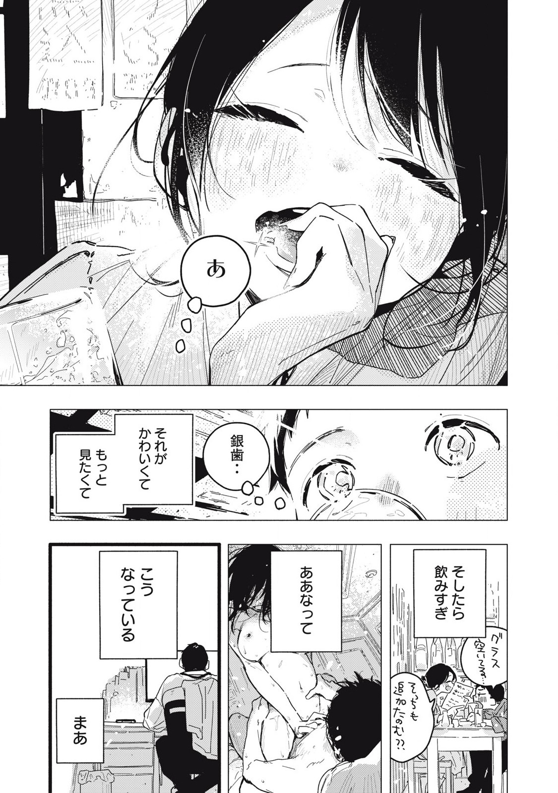 Read PYUĀ 0.01 MM Chapter 3 [High Quality / Full] - Page 9 - nicomanga.com
