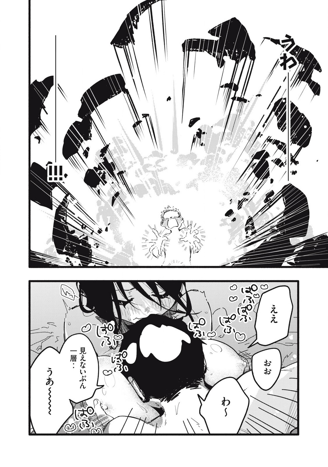 Read PYUĀ 0.01 MM Chapter 2 [High Quality / Full] - Page 10 - nicomanga.com