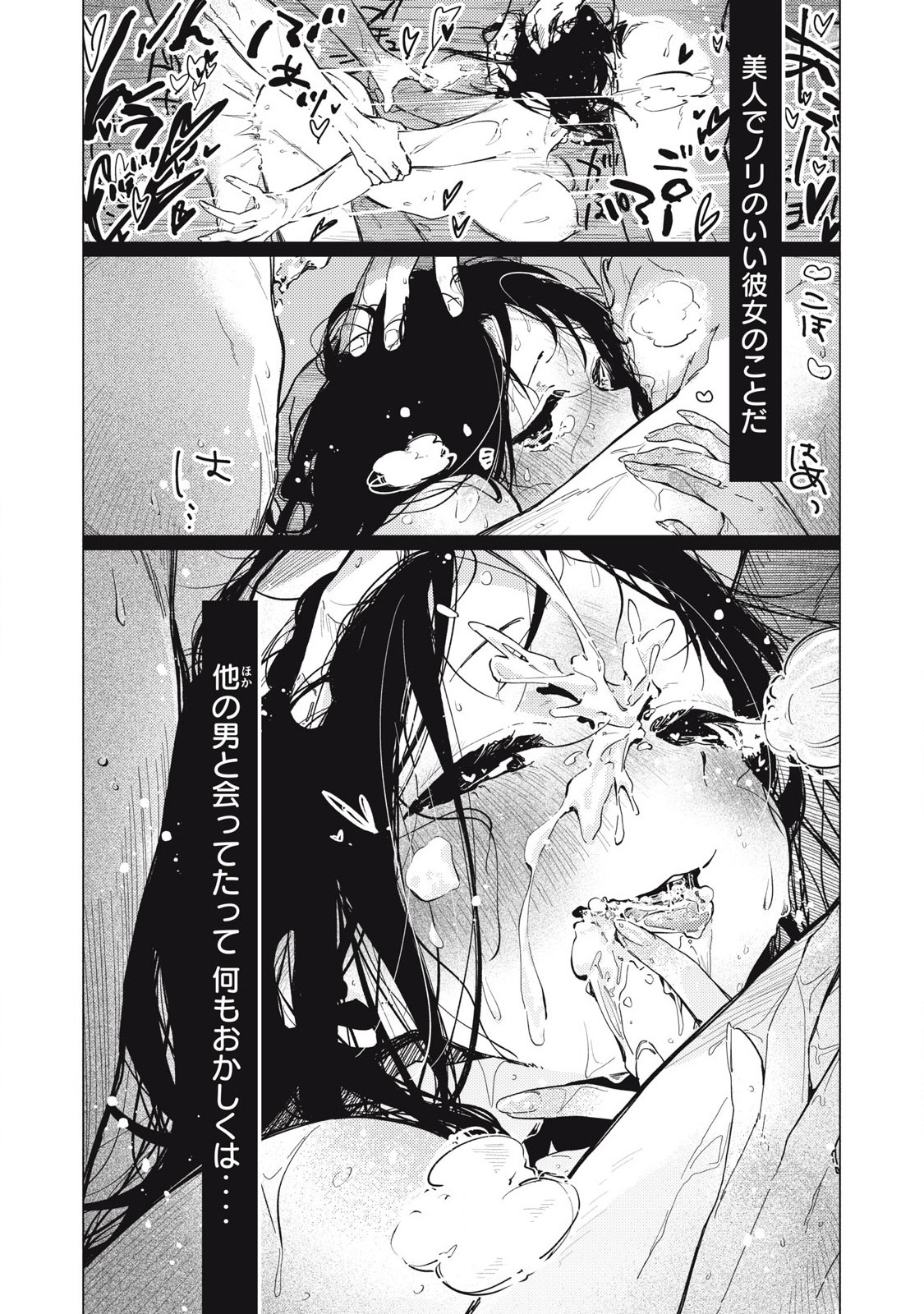 Read PYUĀ 0.01 MM Chapter 3 [High Quality / Full] - Page 10 - nicomanga.com