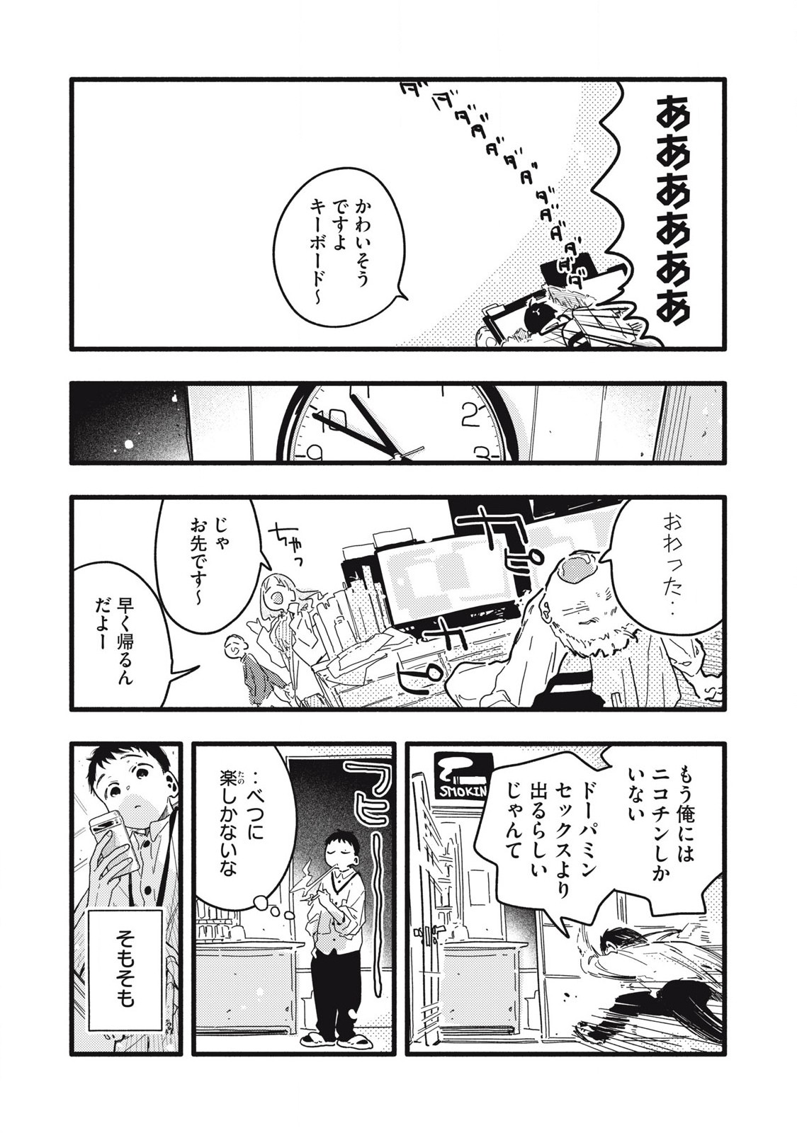 Read PYUĀ 0.01 MM Chapter 3 [High Quality / Full] - Page 11 - nicomanga.com