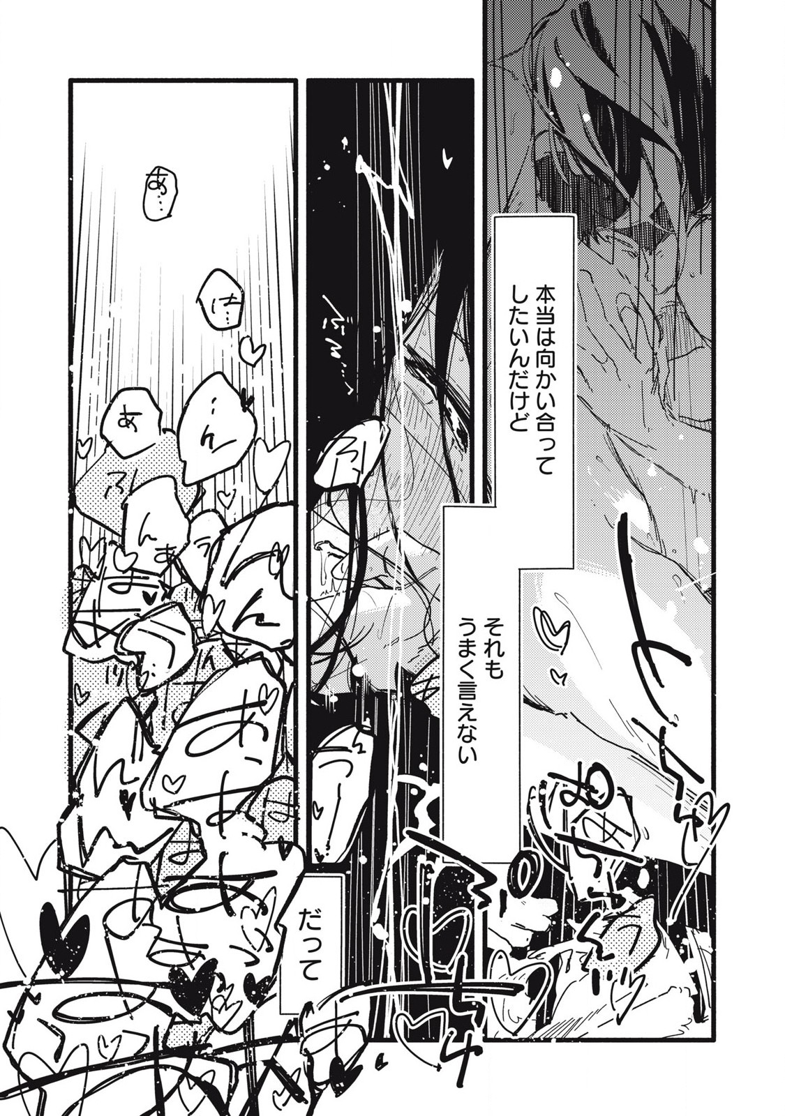 Read PYUĀ 0.01 MM Chapter 2 [High Quality / Full] - Page 12 - nicomanga.com