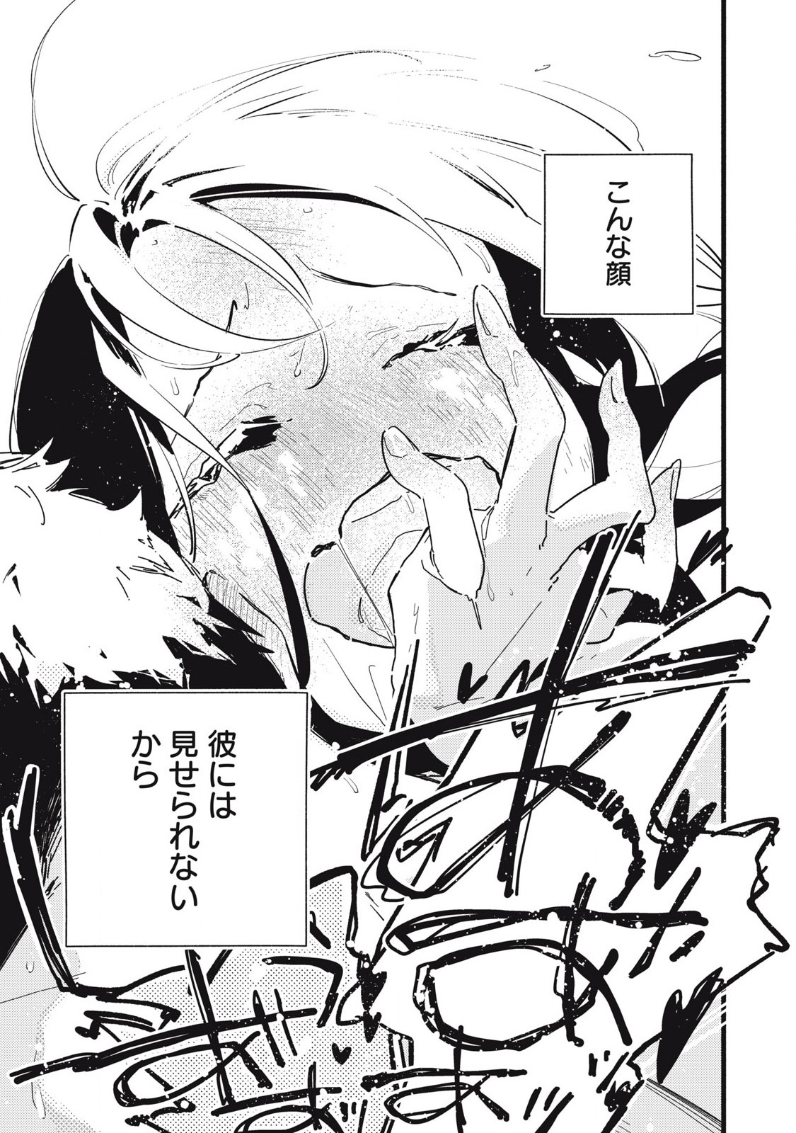 Read PYUĀ 0.01 MM Chapter 2 [High Quality / Full] - Page 13 - nicomanga.com