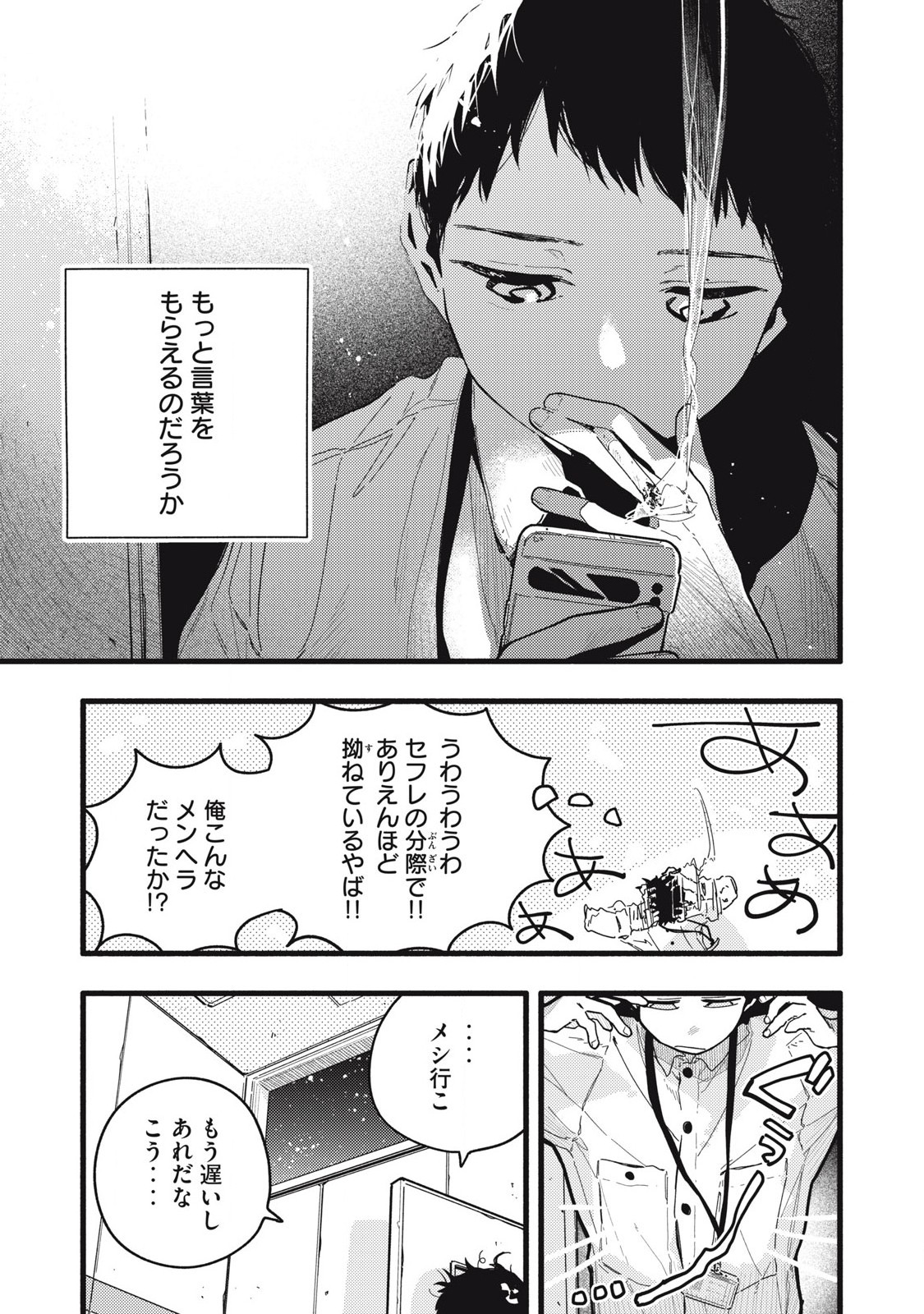 Read PYUĀ 0.01 MM Chapter 3 [High Quality / Full] - Page 13 - nicomanga.com
