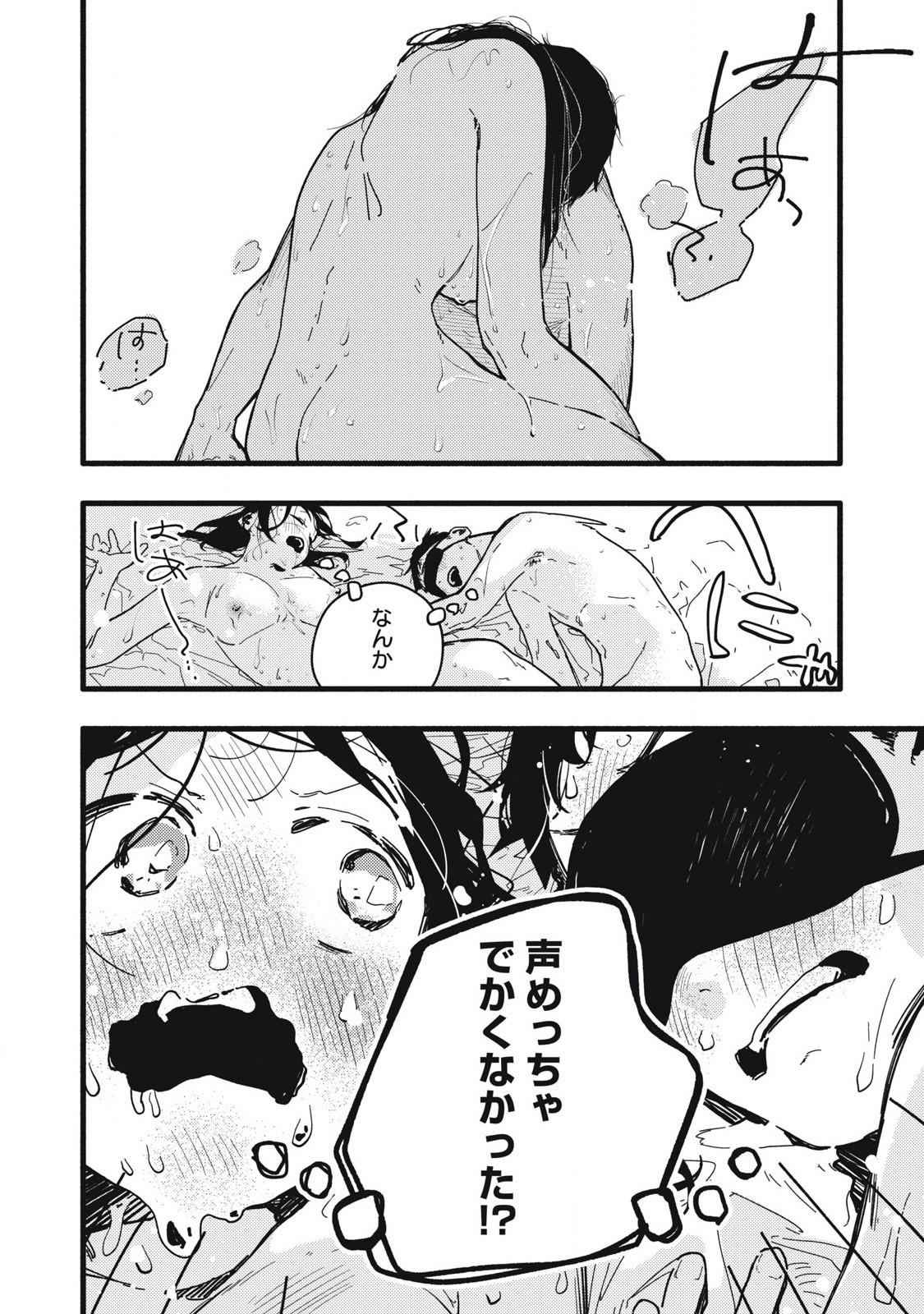 Read PYUĀ 0.01 MM Chapter 2 [High Quality / Full] - Page 14 - nicomanga.com