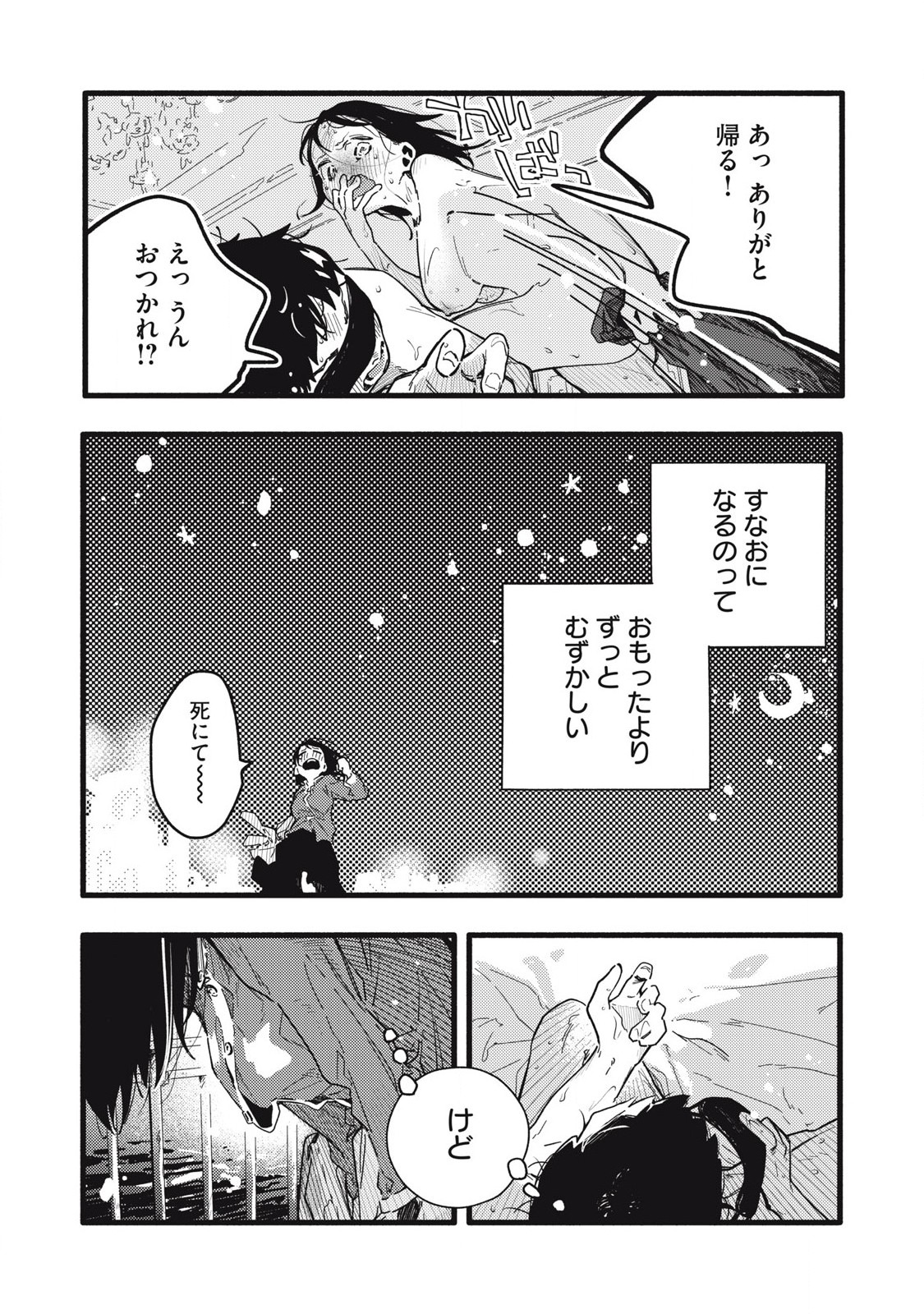 Read PYUĀ 0.01 MM Chapter 2 [High Quality / Full] - Page 15 - nicomanga.com