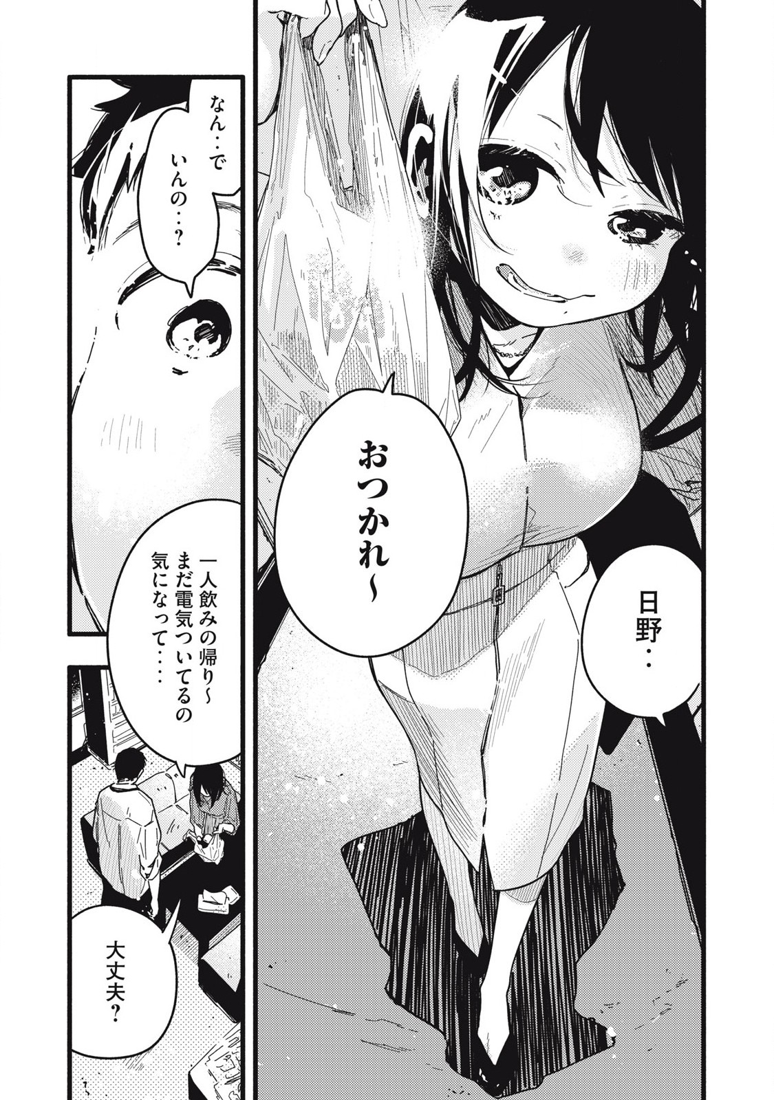 Read PYUĀ 0.01 MM Chapter 3 [High Quality / Full] - Page 15 - nicomanga.com