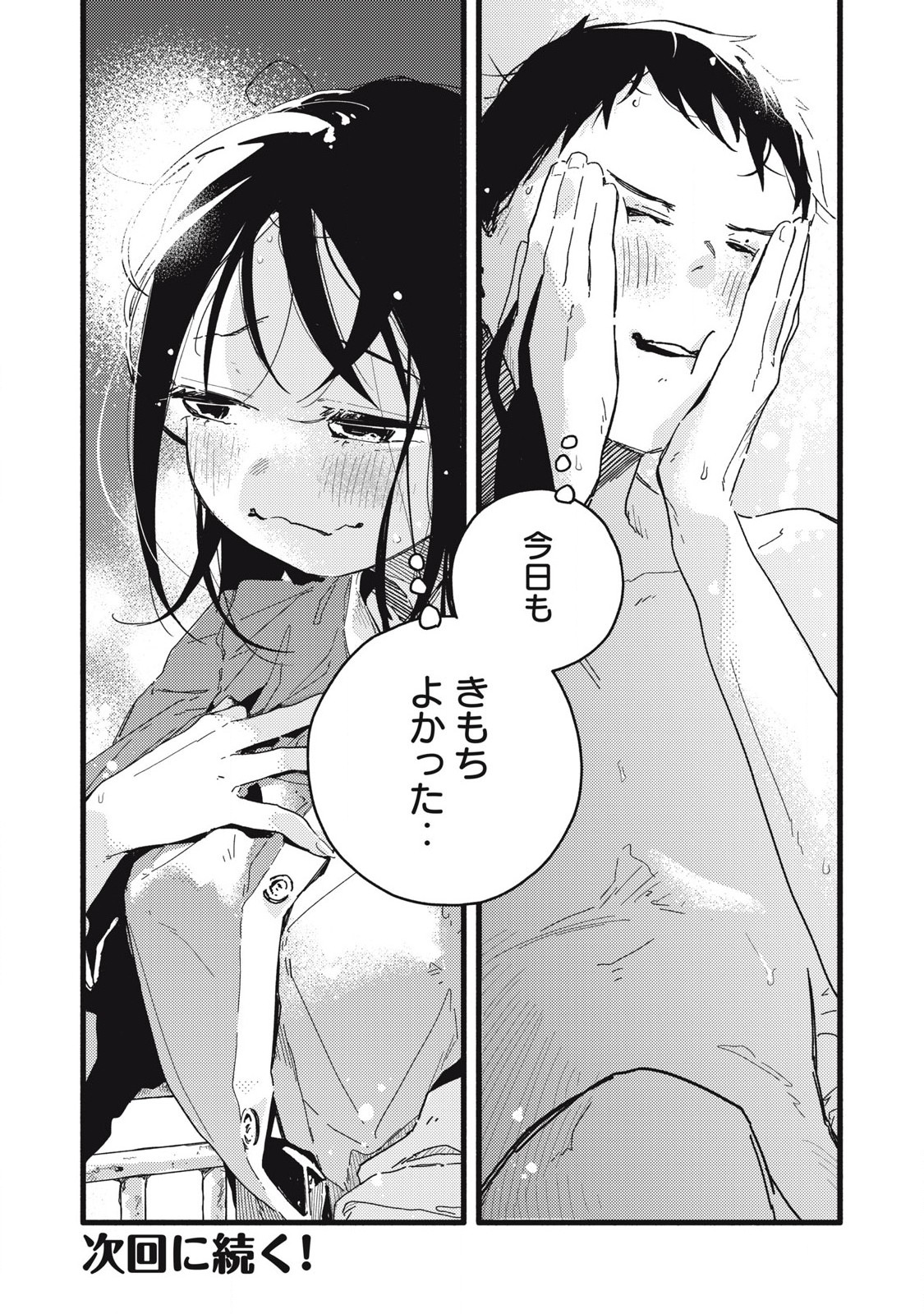 Read PYUĀ 0.01 MM Chapter 2 [High Quality / Full] - Page 16 - nicomanga.com