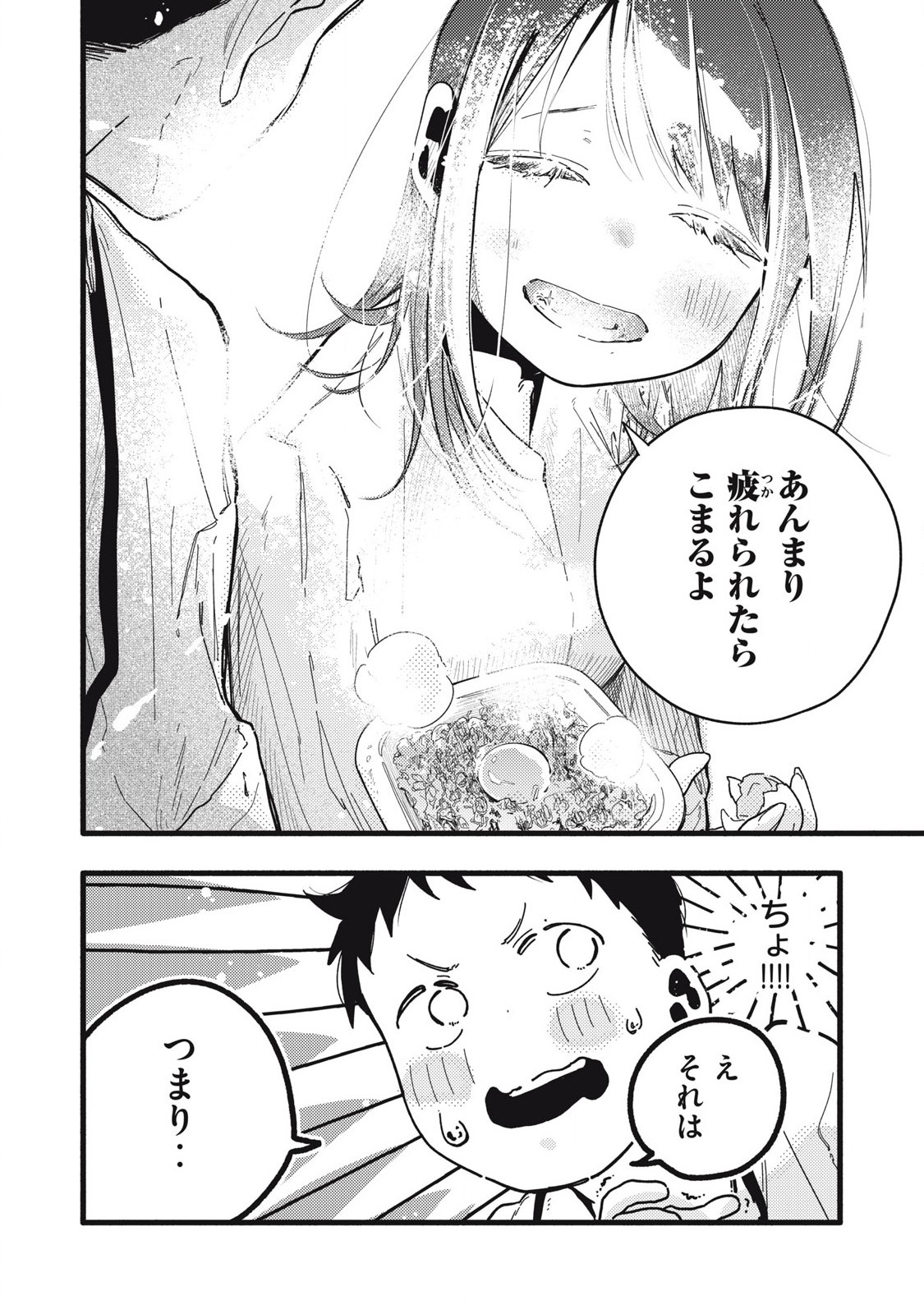 Read PYUĀ 0.01 MM Chapter 3 [High Quality / Full] - Page 16 - nicomanga.com