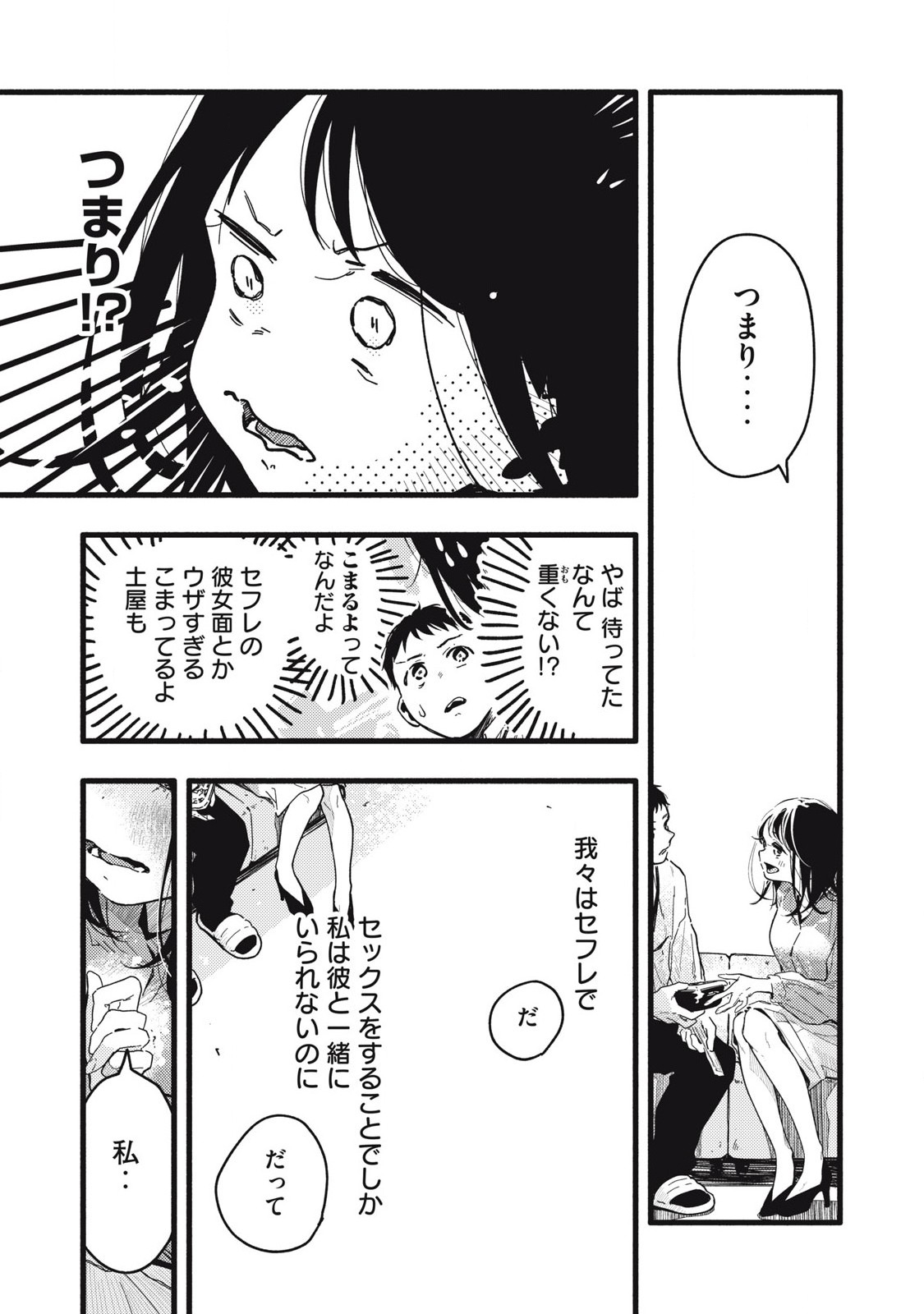 Read PYUĀ 0.01 MM Chapter 3 [High Quality / Full] - Page 17 - nicomanga.com