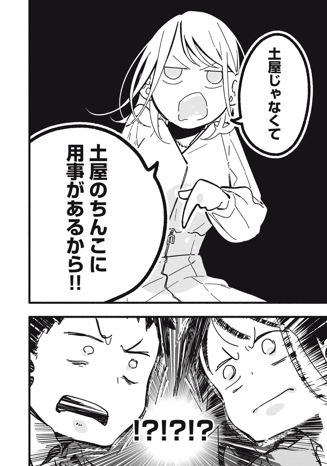 Read PYUĀ 0.01 MM Chapter 3 [High Quality / Full] - Page 18 - nicomanga.com