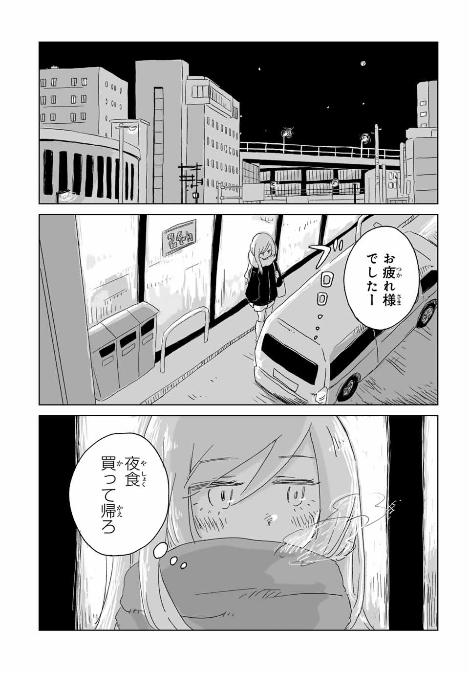 Read MII-CHAN TO YAMADA-SAN Chapter 1 [High Quality / Full] - Page 19 - nicomanga.com