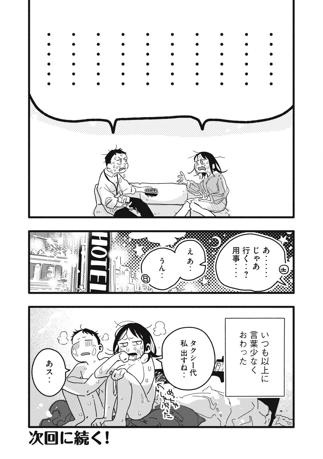 Read PYUĀ 0.01 MM Chapter 3 [High Quality / Full] - Page 20 - nicomanga.com