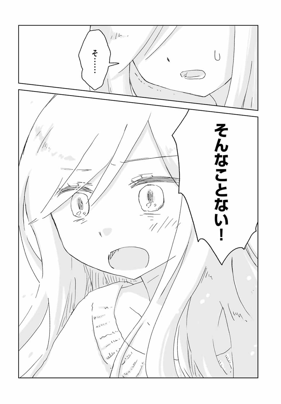 Read MII-CHAN TO YAMADA-SAN Chapter 1 [High Quality / Full] - Page 26 - nicomanga.com