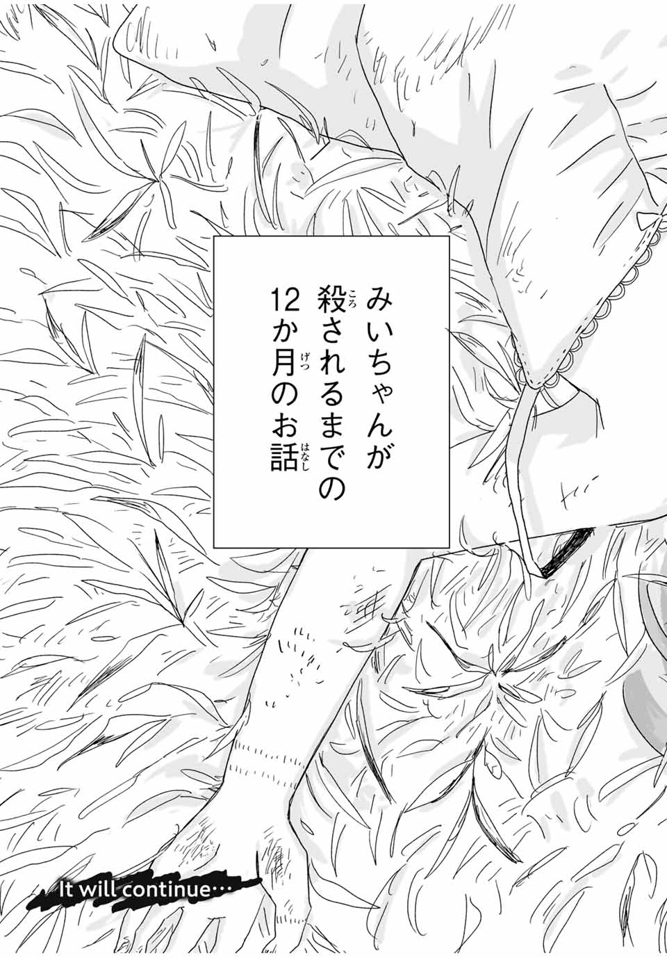 Read MII-CHAN TO YAMADA-SAN Chapter 1 [High Quality / Full] - Page 32 - nicomanga.com