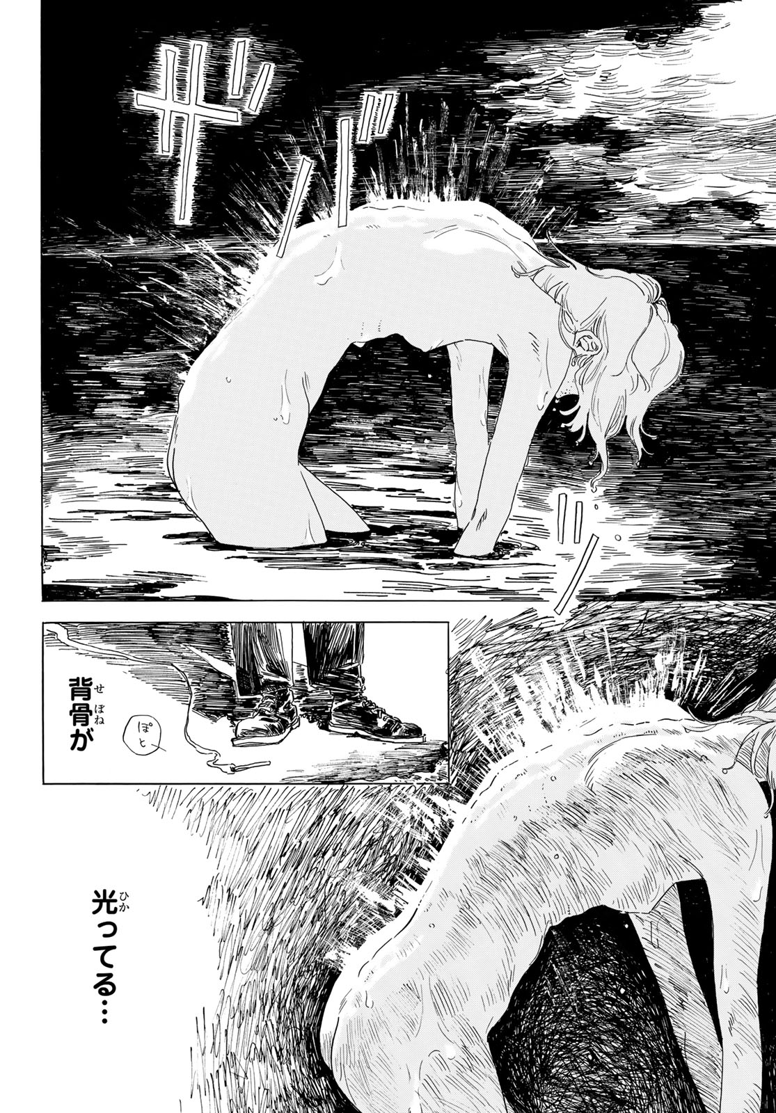 ISHURA: SHIN MAOU SENSOU Chapter 20 - Page 4