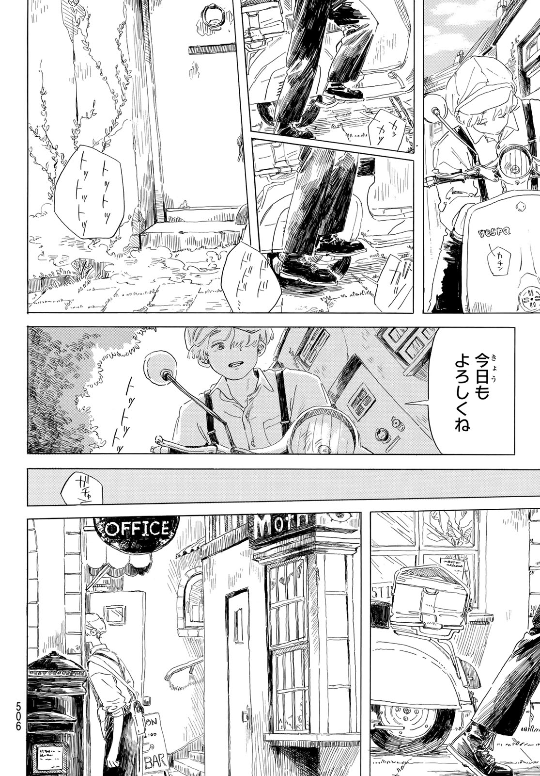ISHURA: SHIN MAOU SENSOU Chapter 20 - Page 12