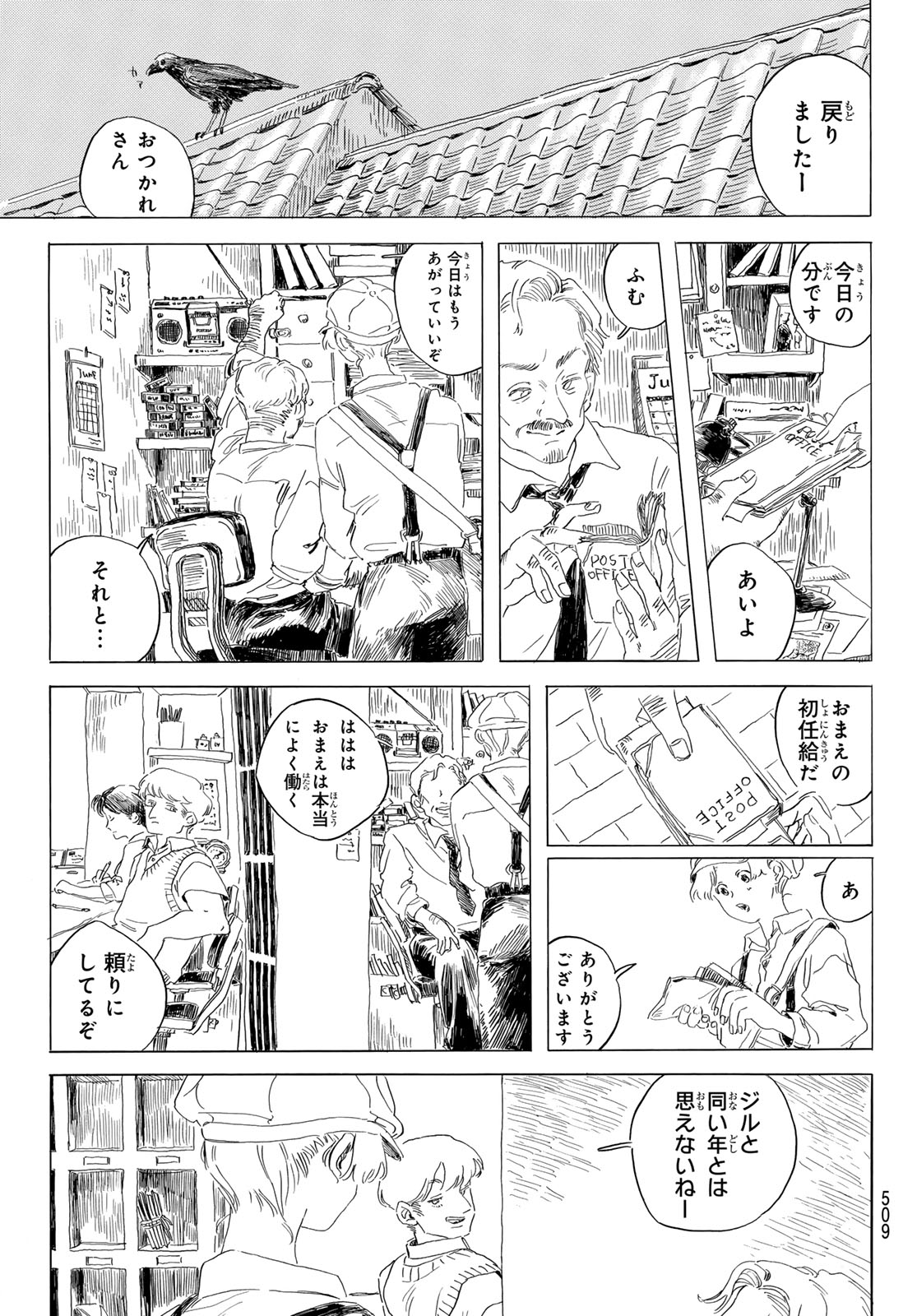 ISHURA: SHIN MAOU SENSOU Chapter 20 - Page 15
