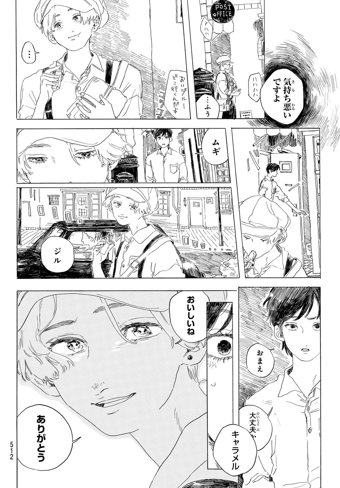 ISHURA: SHIN MAOU SENSOU Chapter 20 - Page 18