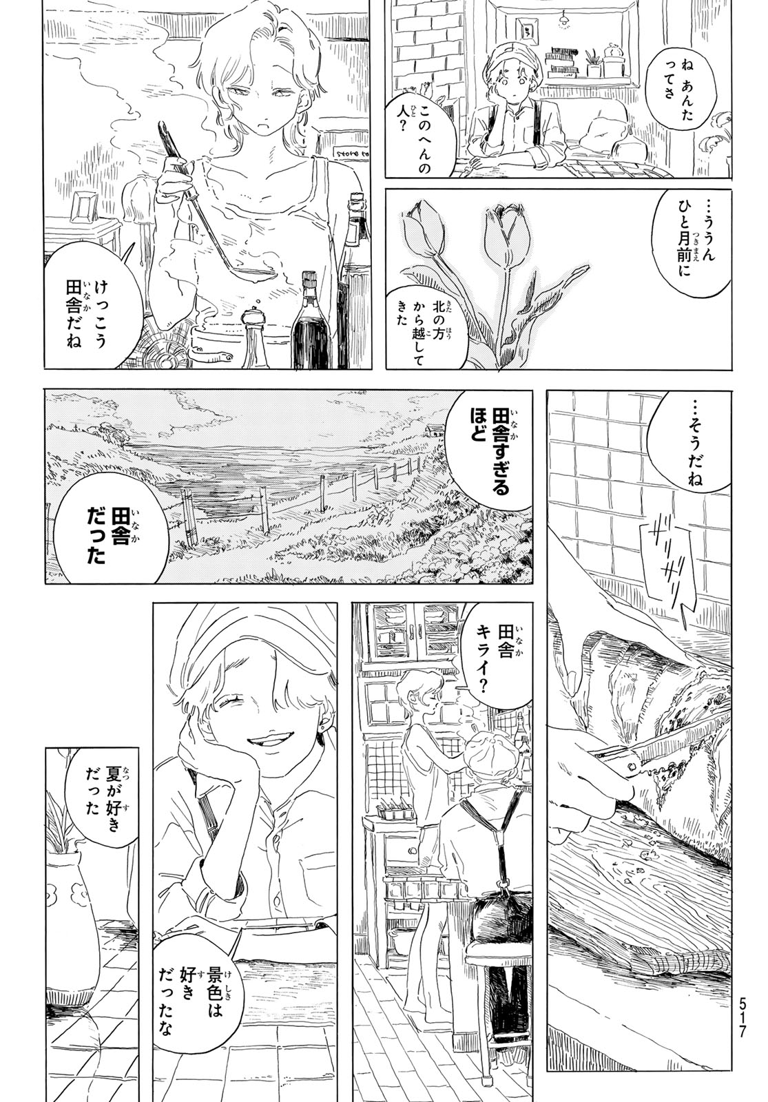 ISHURA: SHIN MAOU SENSOU Chapter 20 - Page 23