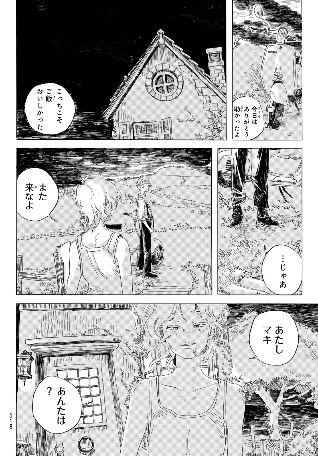 ISHURA: SHIN MAOU SENSOU Chapter 20 - Page 24