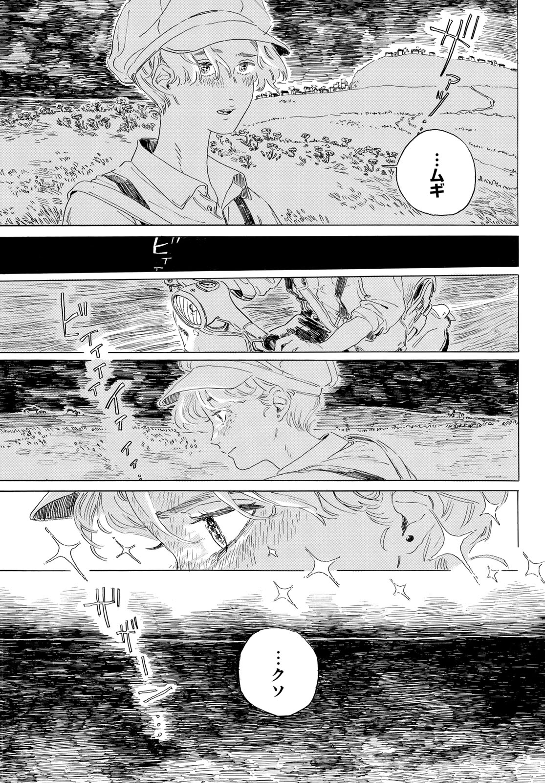 ISHURA: SHIN MAOU SENSOU Chapter 20 - Page 25