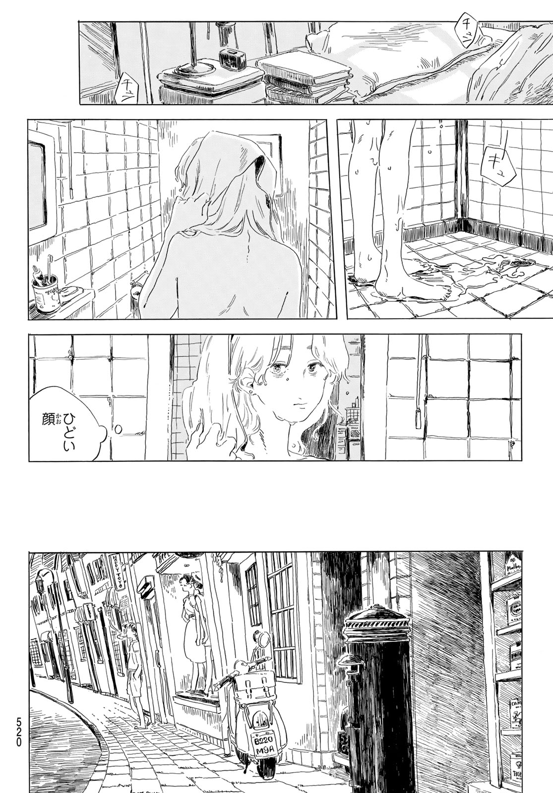 ISHURA: SHIN MAOU SENSOU Chapter 20 - Page 26