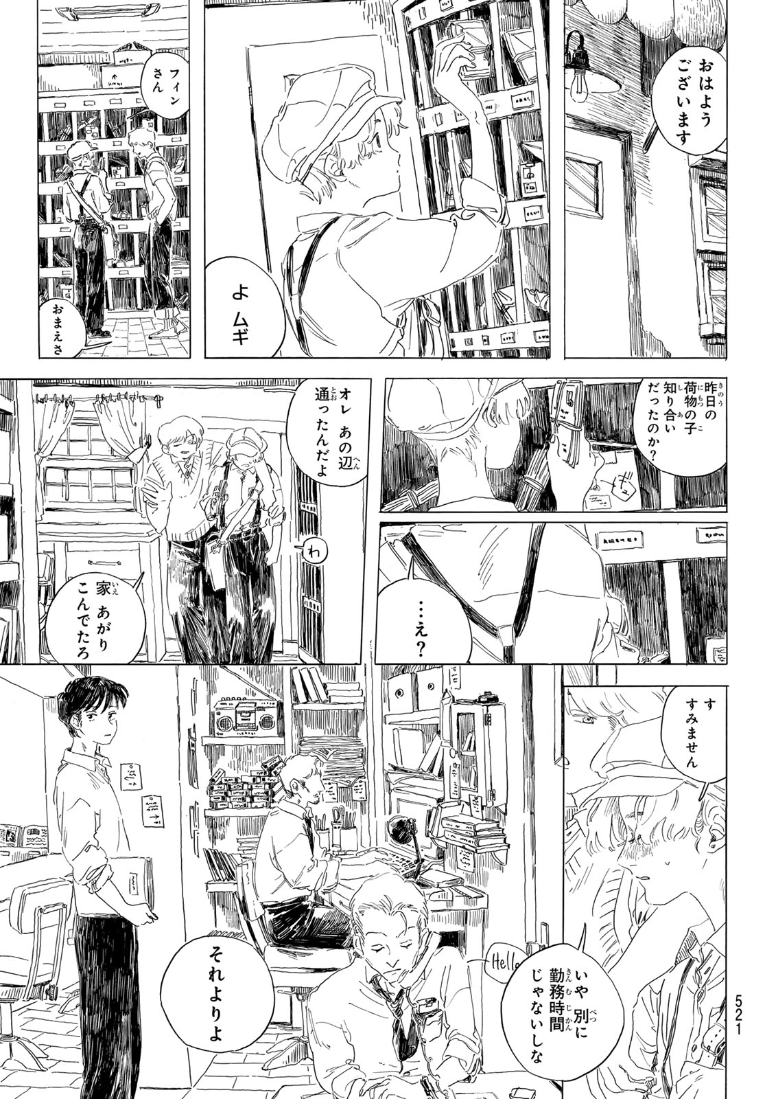 ISHURA: SHIN MAOU SENSOU Chapter 20 - Page 27