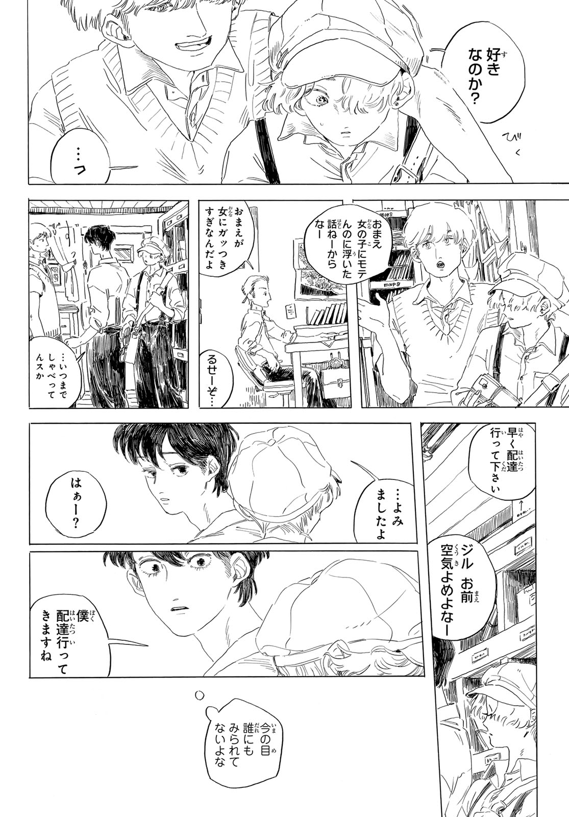 ISHURA: SHIN MAOU SENSOU Chapter 20 - Page 28