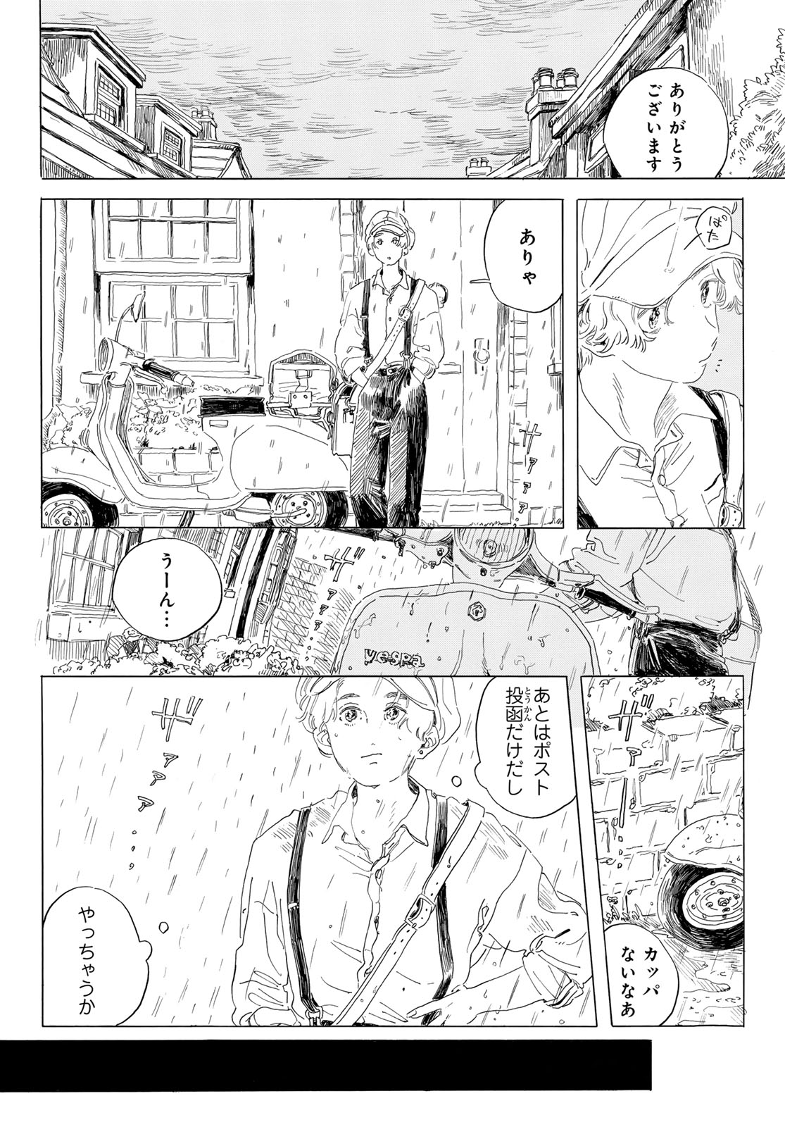 ISHURA: SHIN MAOU SENSOU Chapter 20 - Page 30