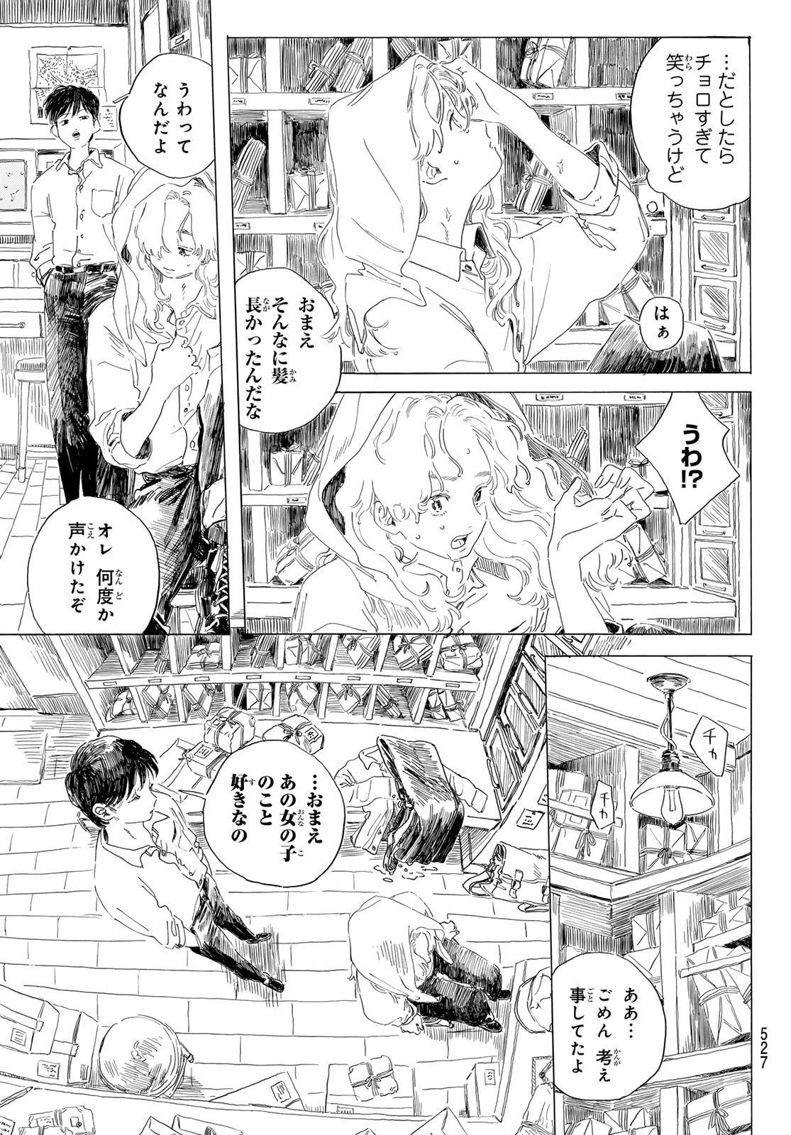 ISHURA: SHIN MAOU SENSOU Chapter 20 - Page 33