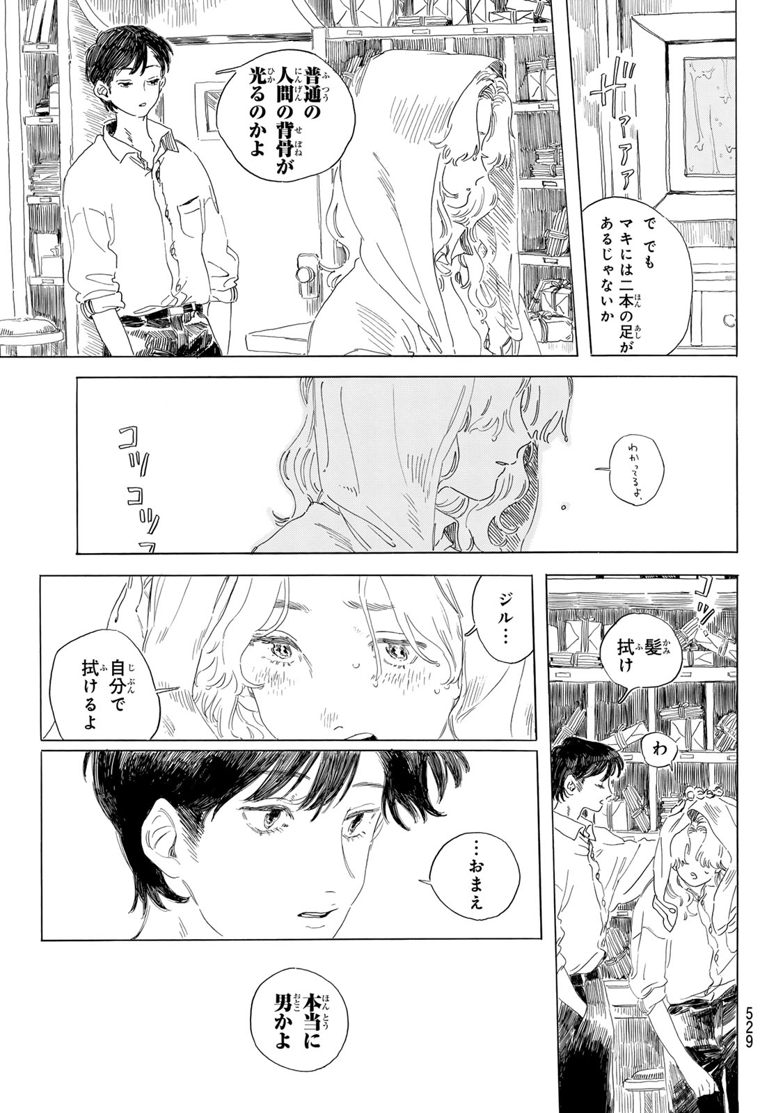ISHURA: SHIN MAOU SENSOU Chapter 20 - Page 35