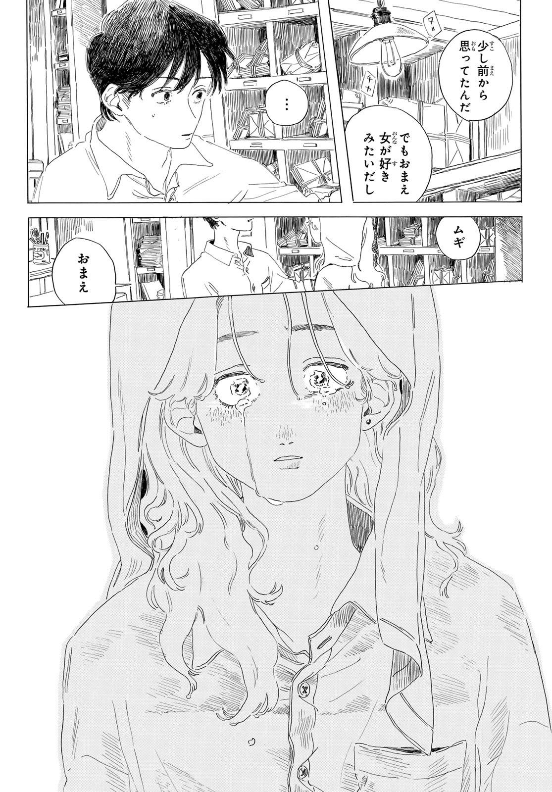 ISHURA: SHIN MAOU SENSOU Chapter 20 - Page 36