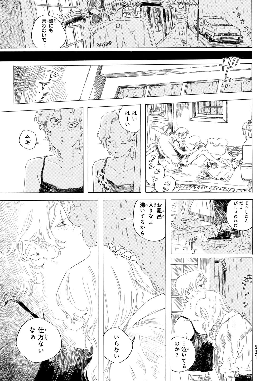 ISHURA: SHIN MAOU SENSOU Chapter 20 - Page 37