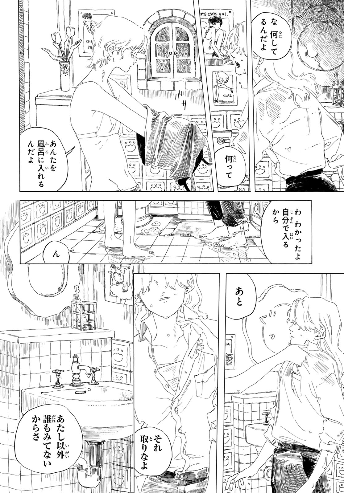 ISHURA: SHIN MAOU SENSOU Chapter 20 - Page 38