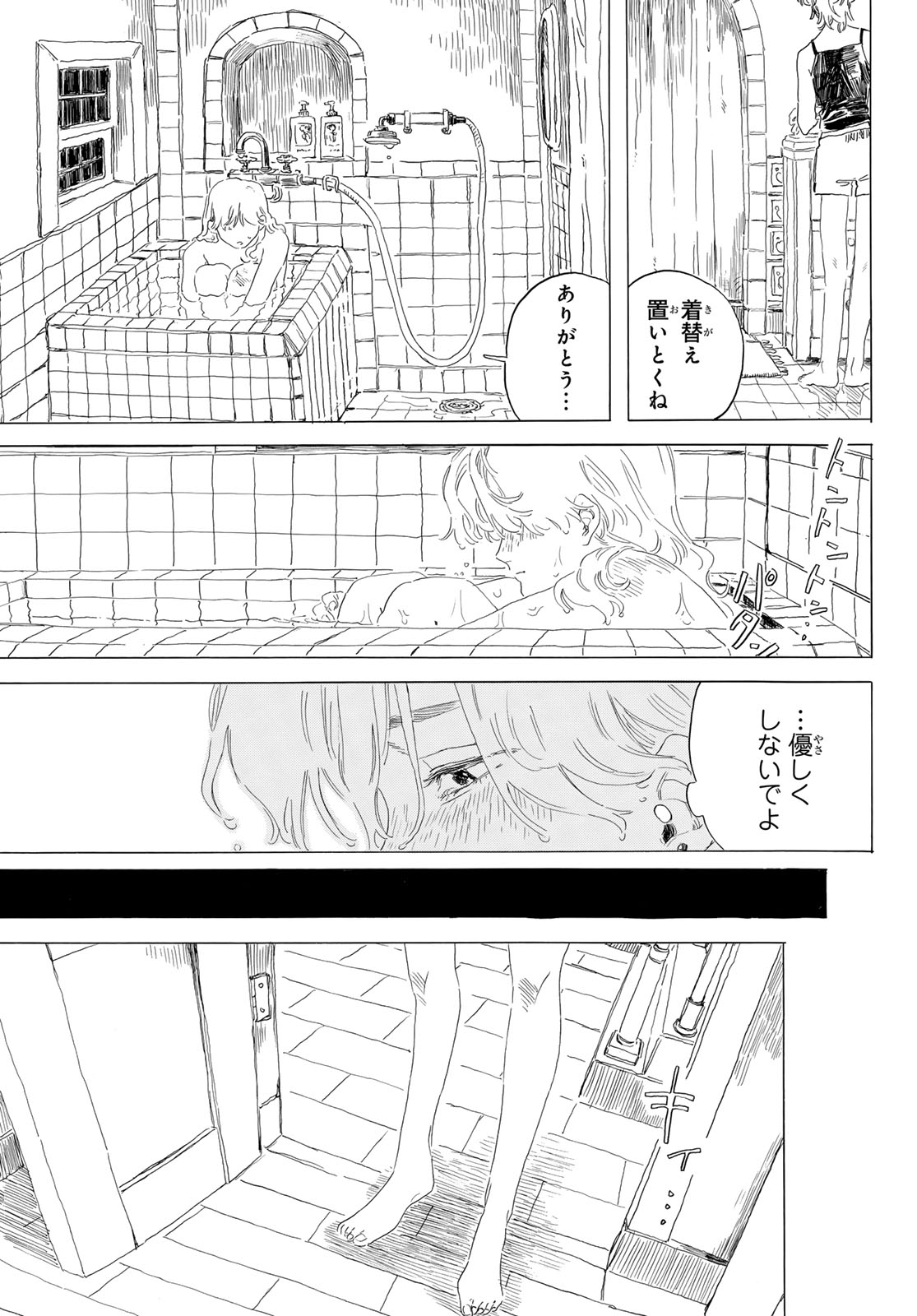 ISHURA: SHIN MAOU SENSOU Chapter 20 - Page 39