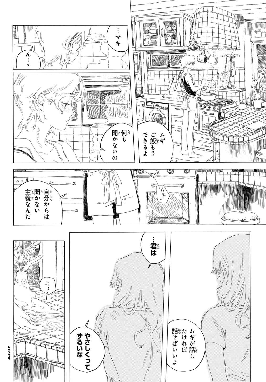 ISHURA: SHIN MAOU SENSOU Chapter 20 - Page 40
