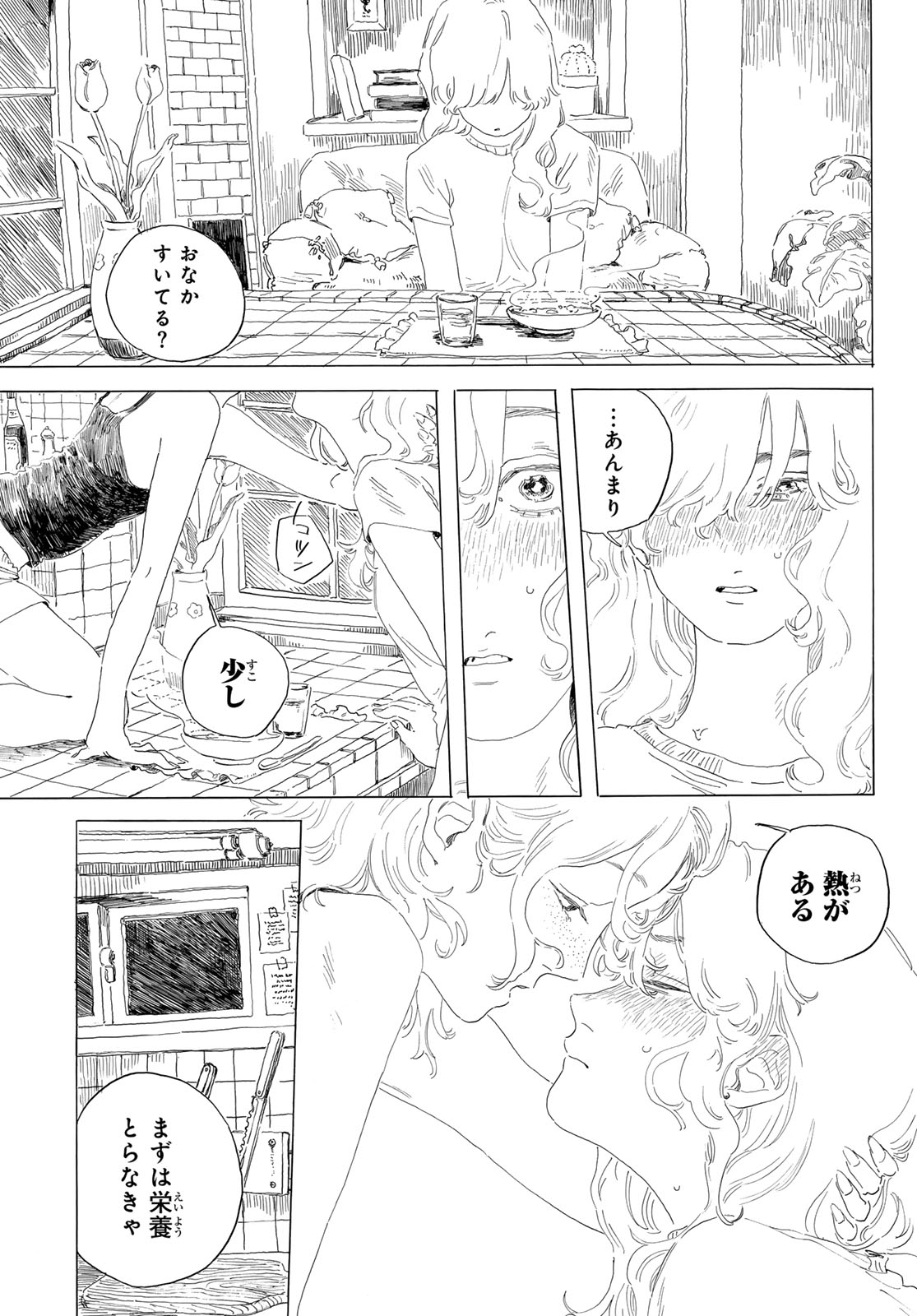ISHURA: SHIN MAOU SENSOU Chapter 20 - Page 41