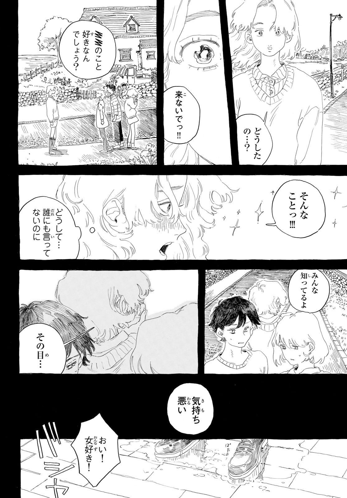 ISHURA: SHIN MAOU SENSOU Chapter 20 - Page 44