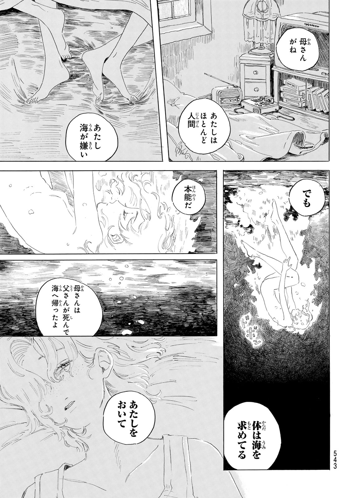 ISHURA: SHIN MAOU SENSOU Chapter 20 - Page 49