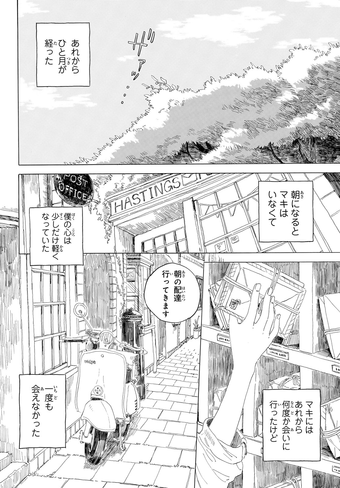 ISHURA: SHIN MAOU SENSOU Chapter 20 - Page 52