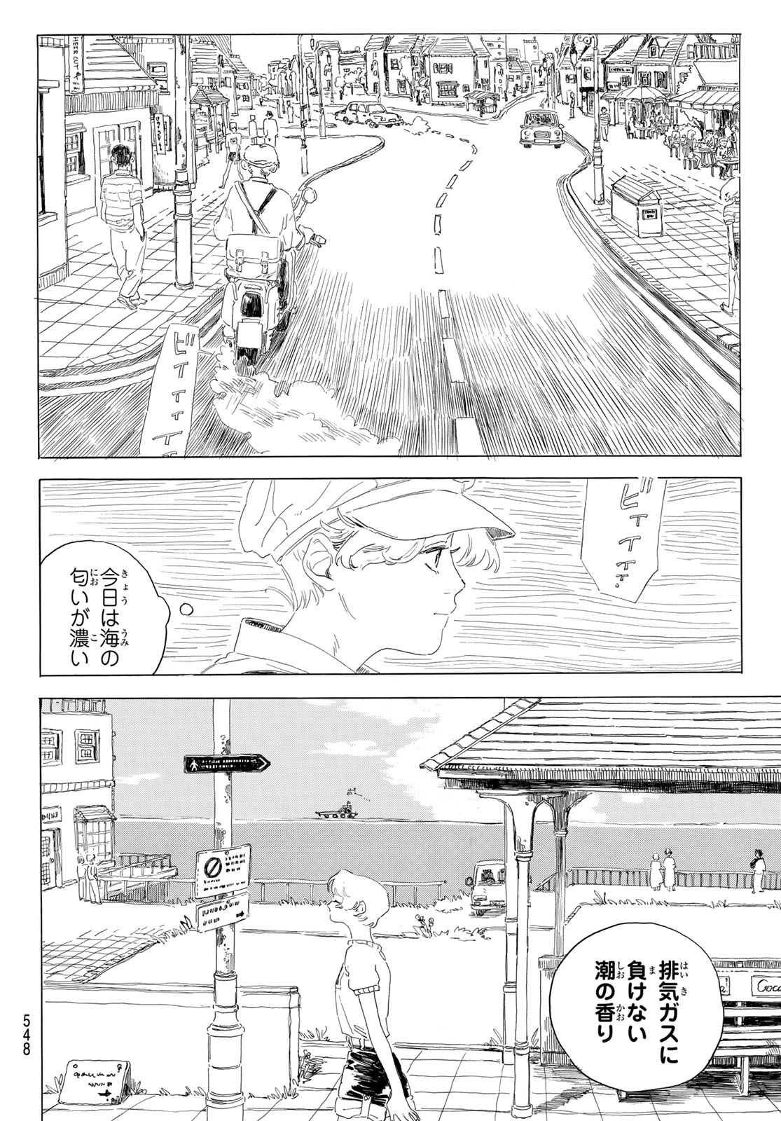 ISHURA: SHIN MAOU SENSOU Chapter 20 - Page 54